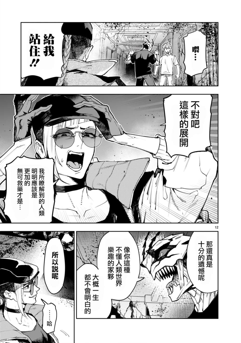 第12页