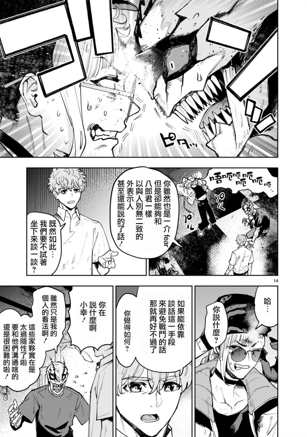 第14页