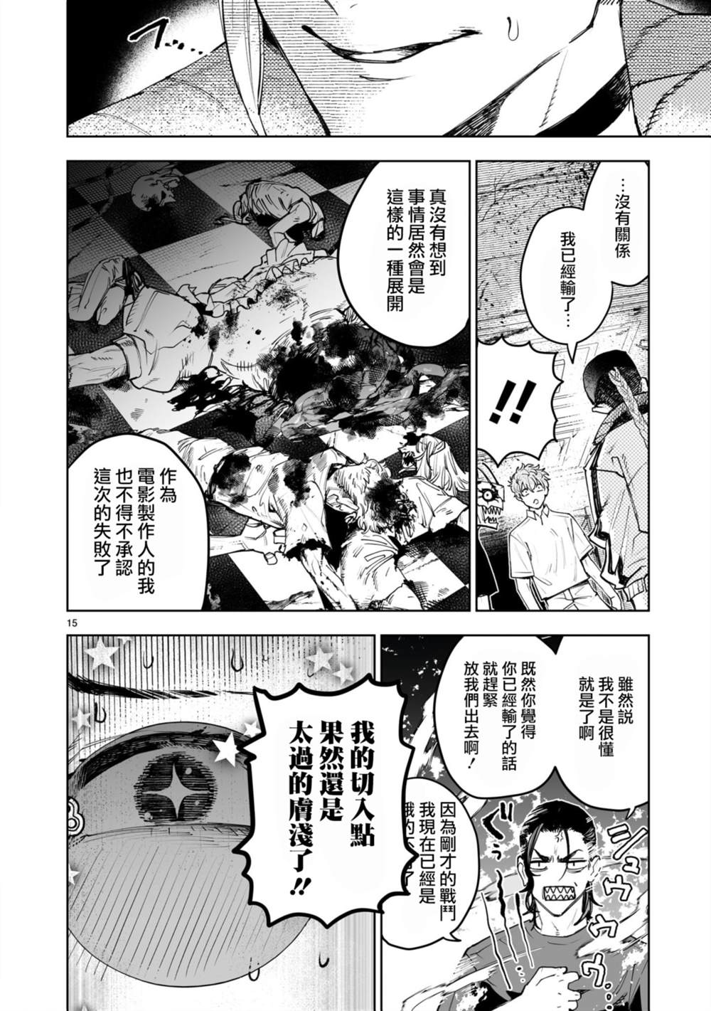 第15页