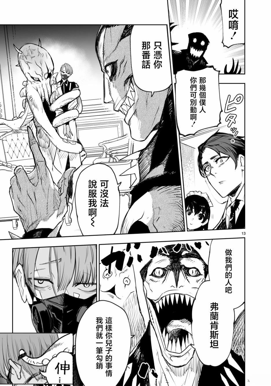 第14页