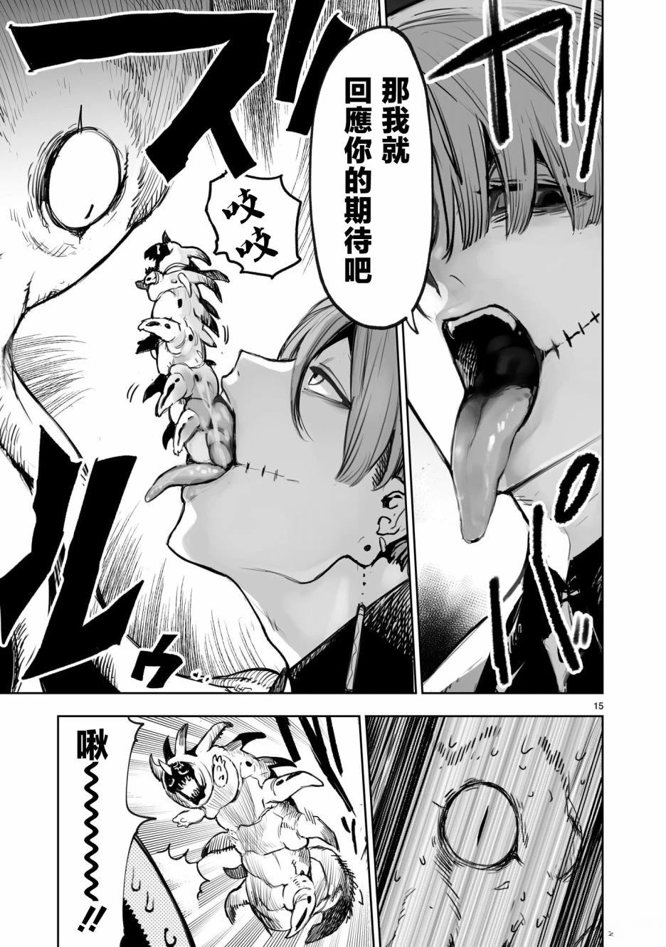 第16页