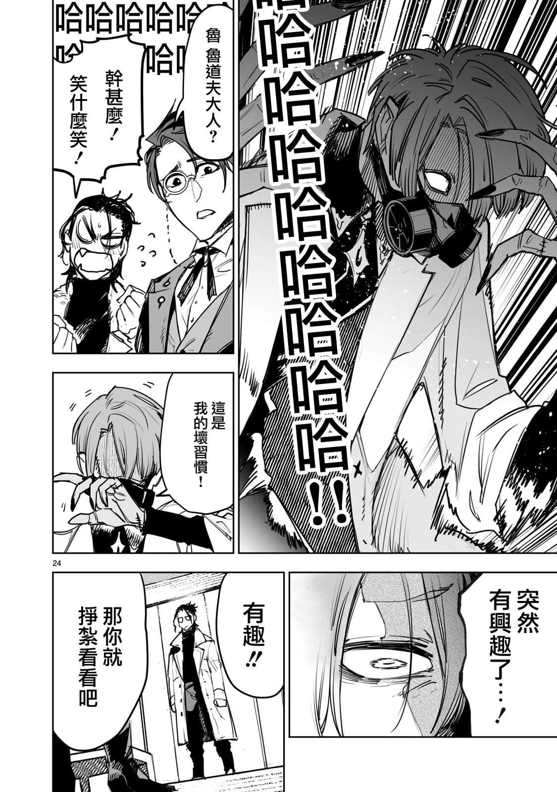 第25页
