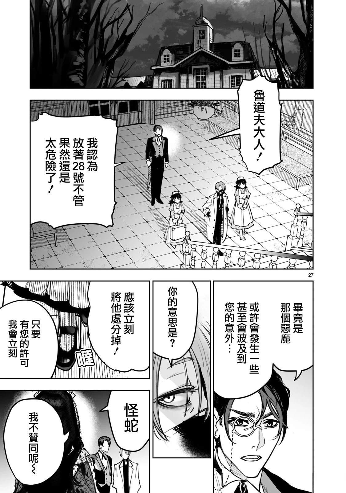 第28页