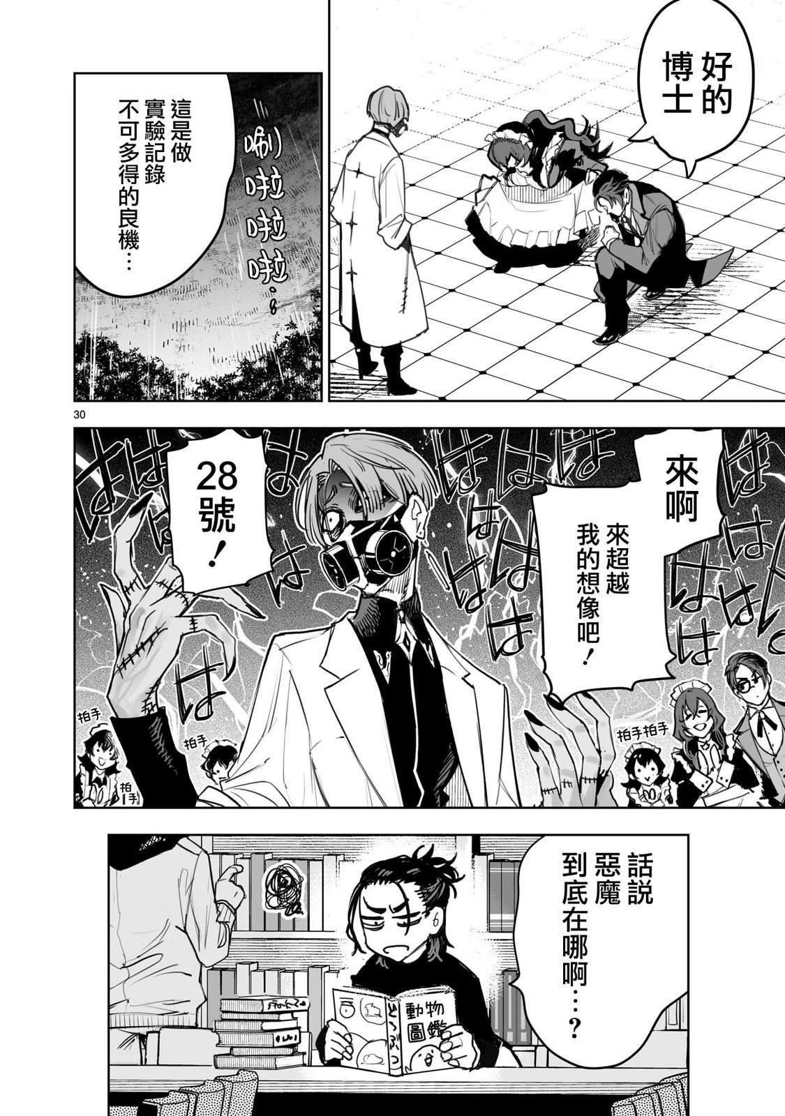 第31页