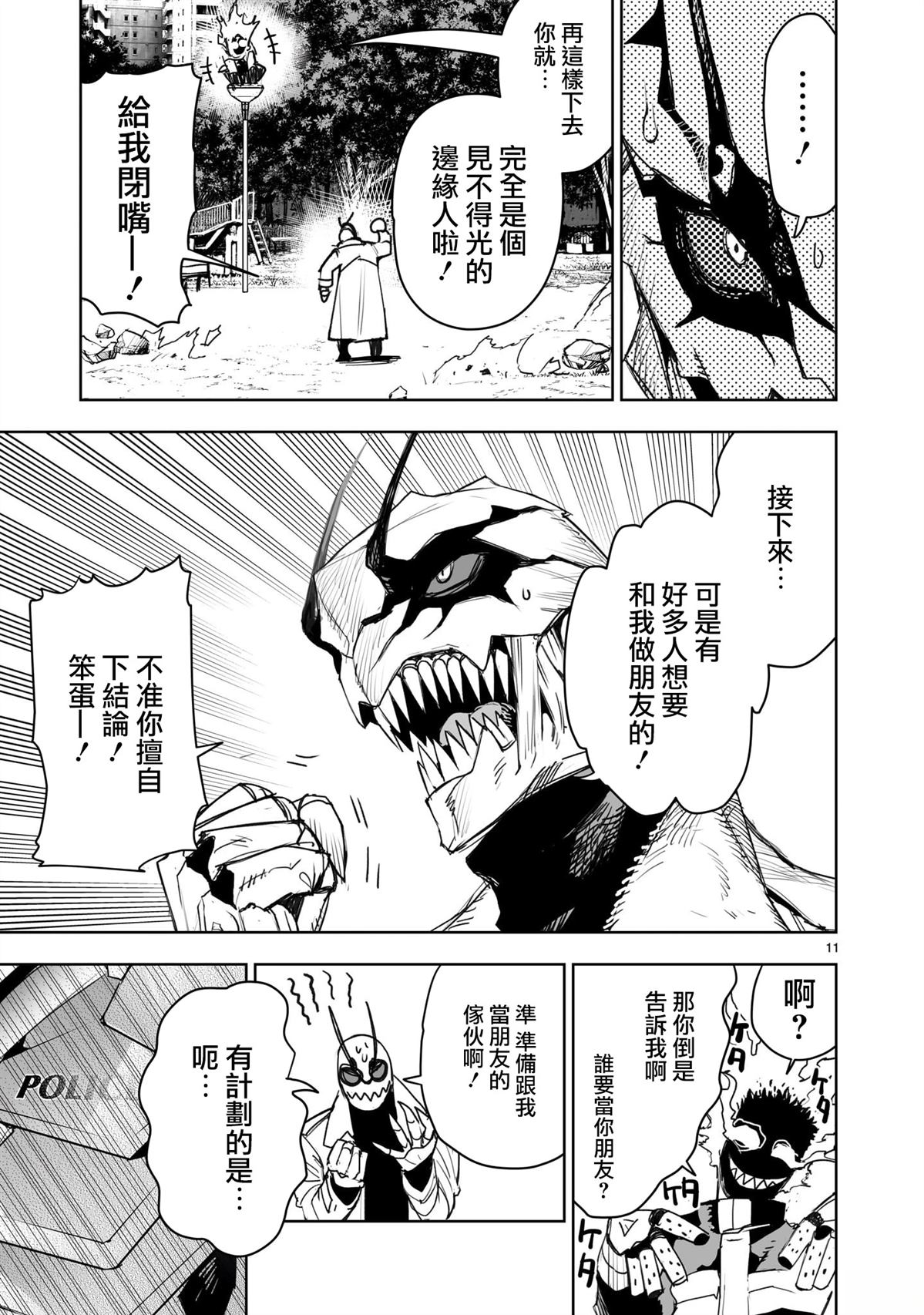 第11页