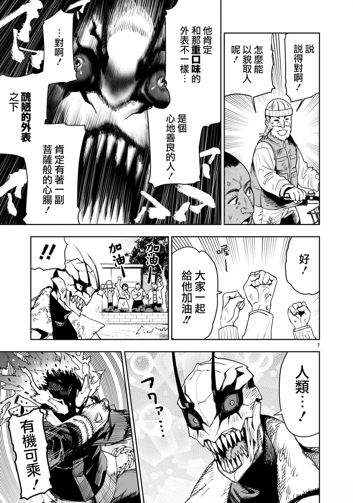 第7页