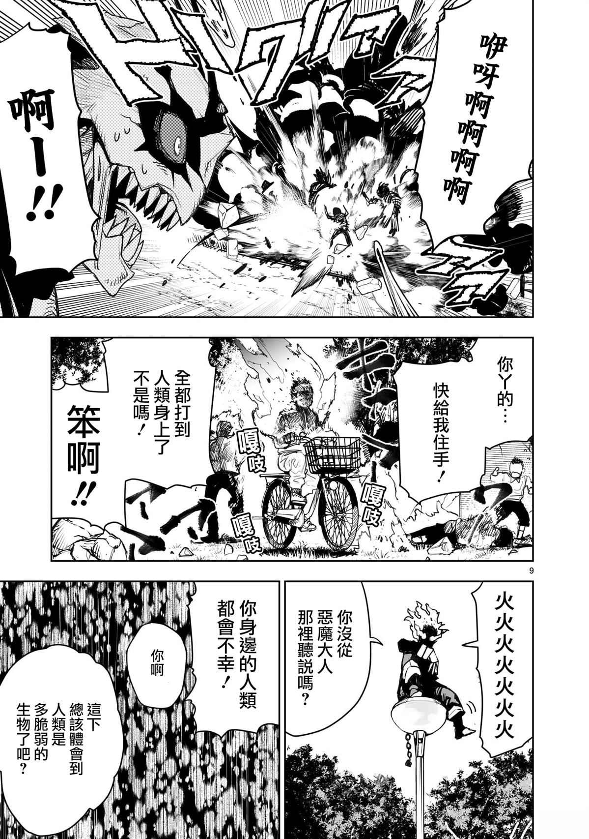第9页