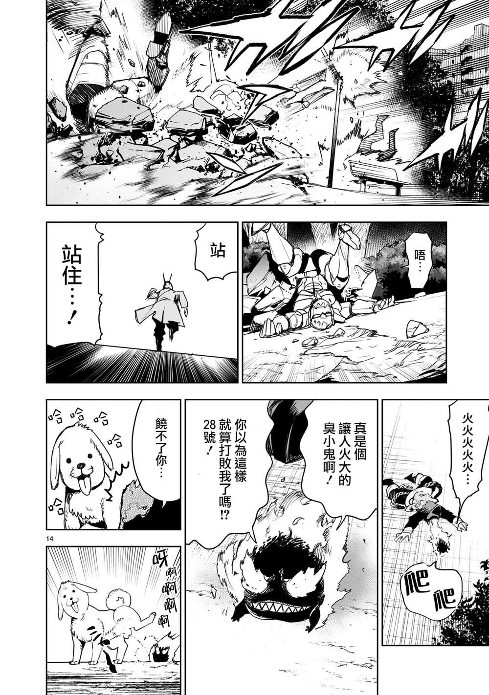 第14页