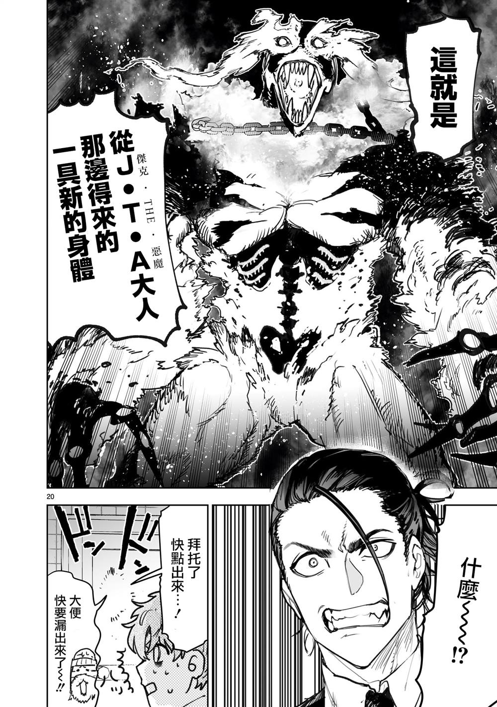 第20页