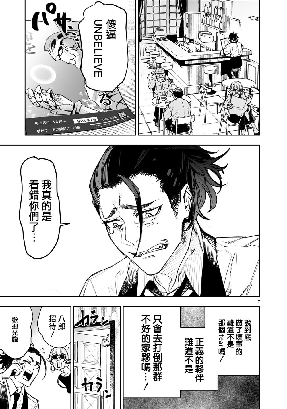 第7页