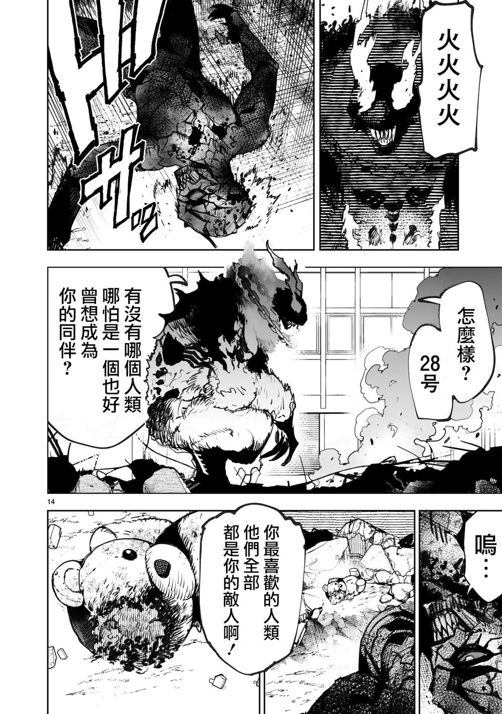 第14页