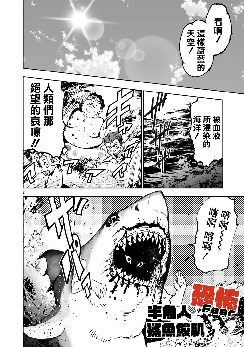第2页