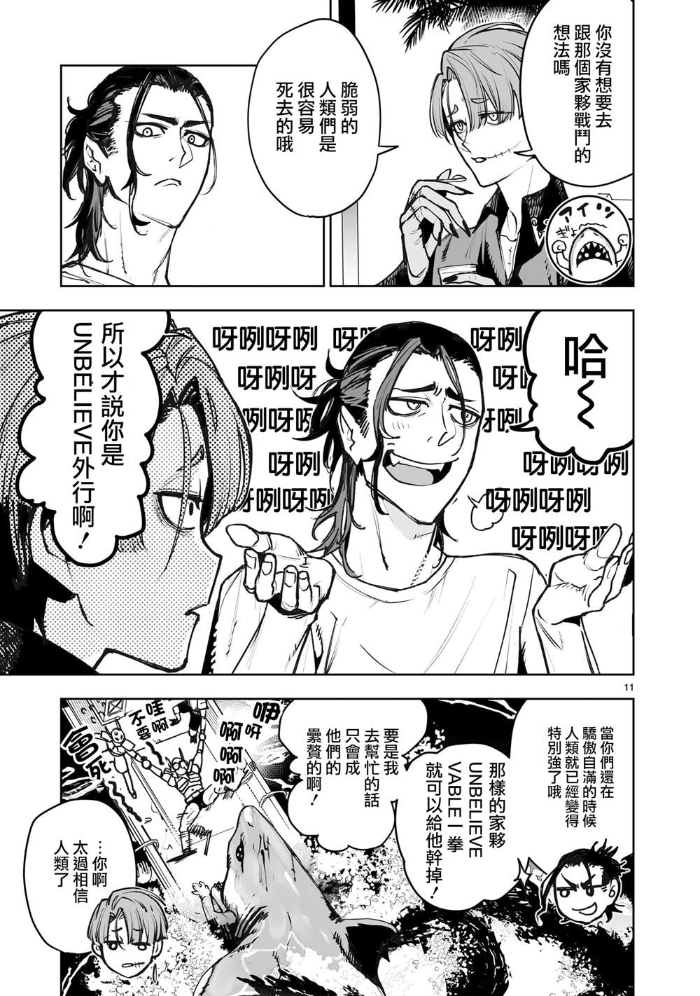 第11页