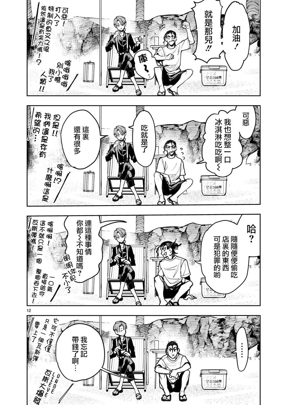 第12页