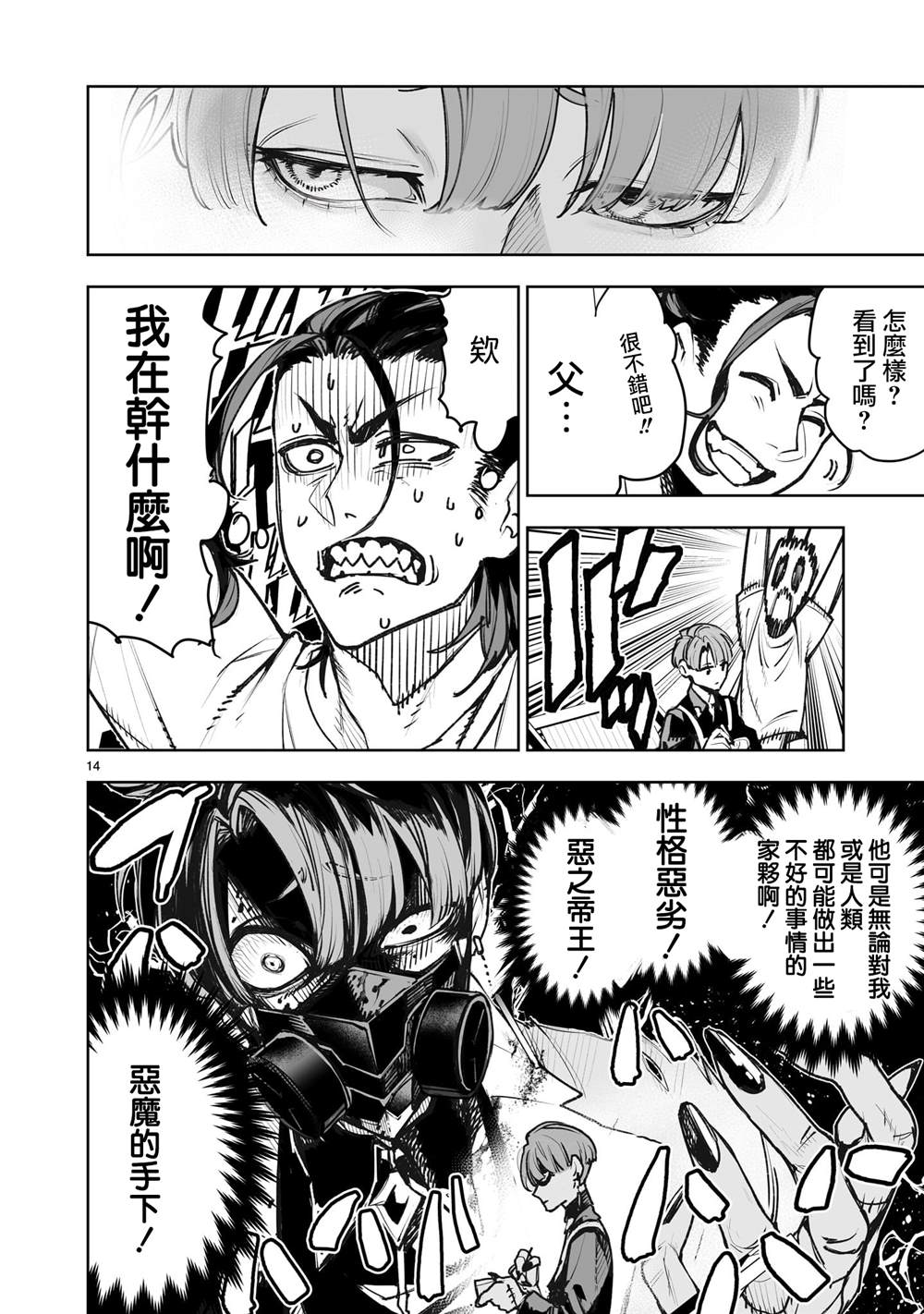 第14页