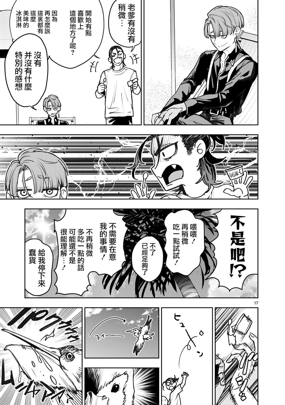 第17页