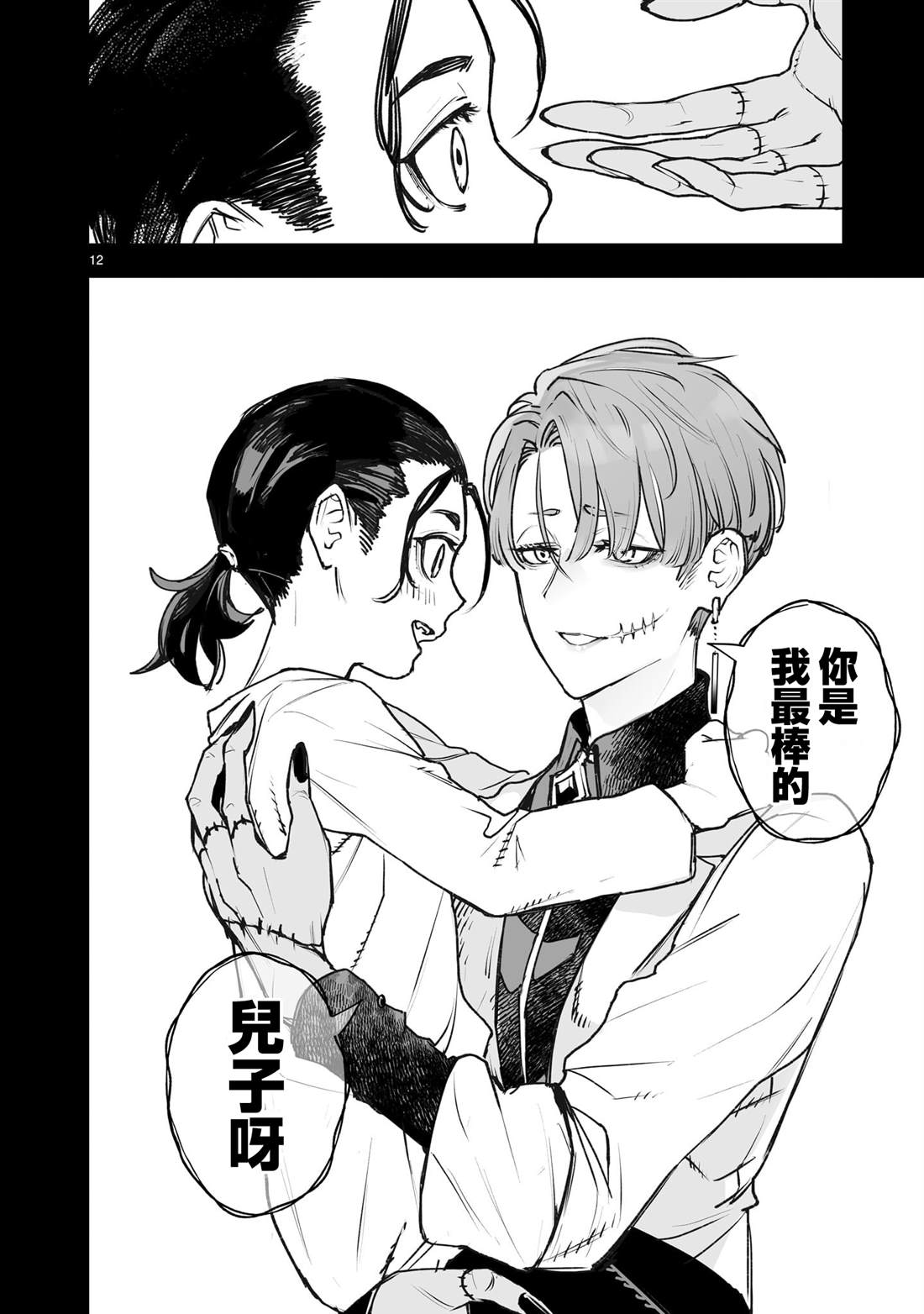 第12页