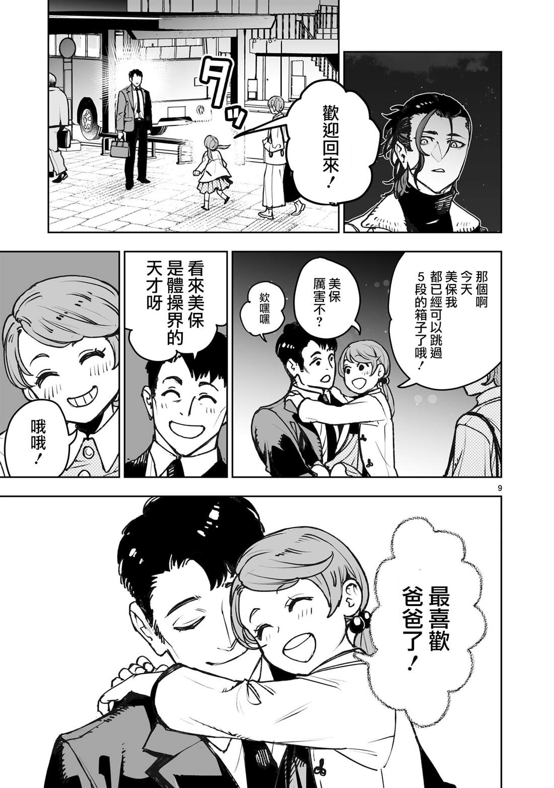 第9页