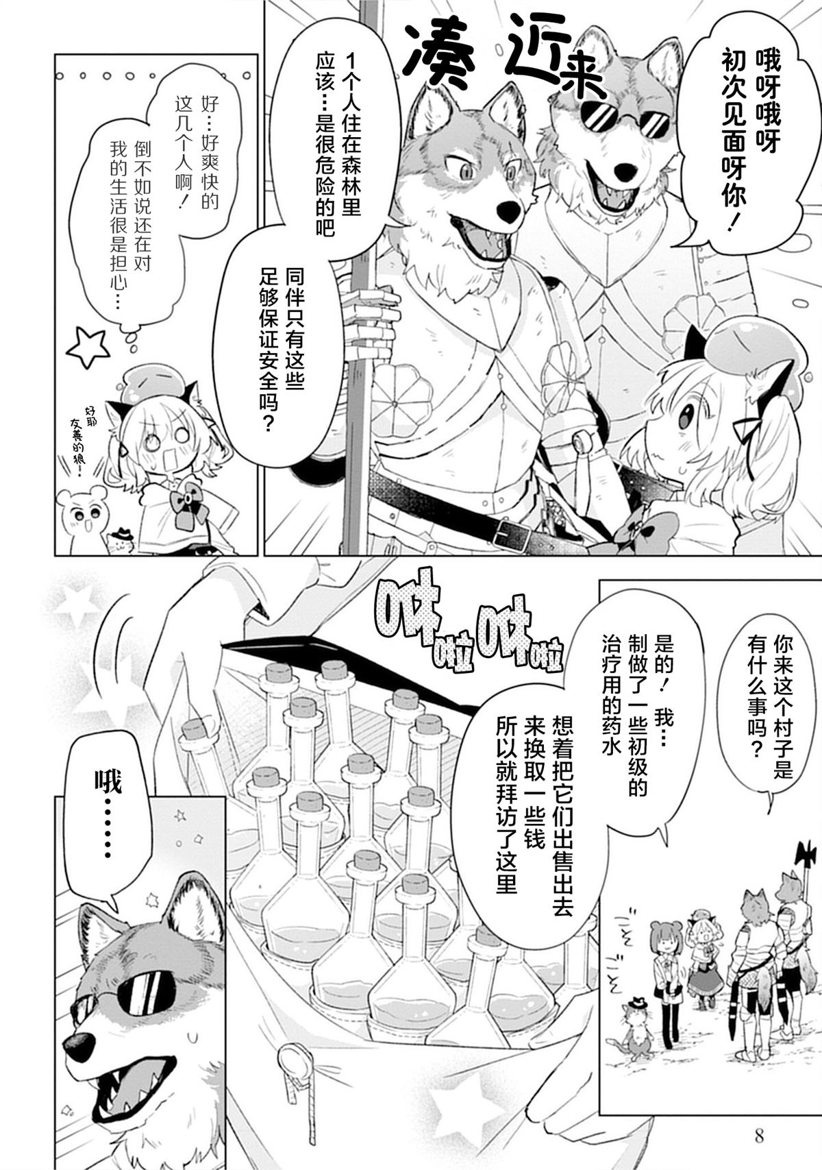 第8页