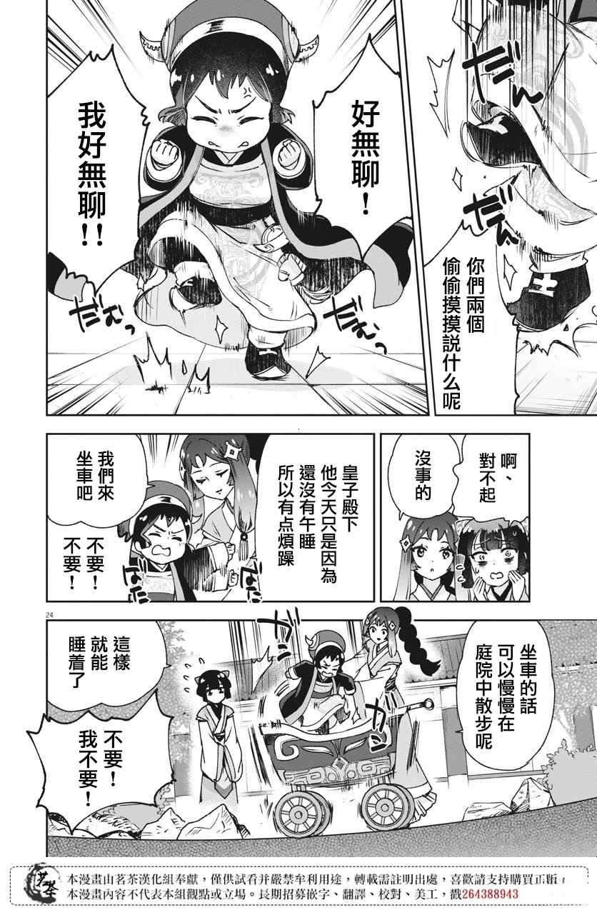 第23页