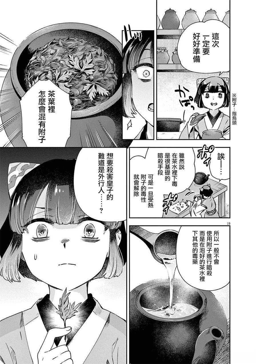 第19页