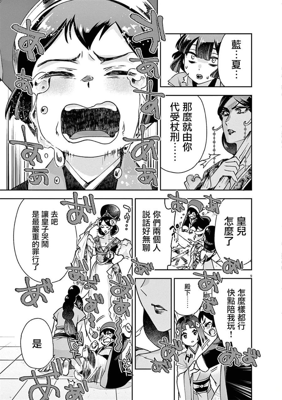 第9页