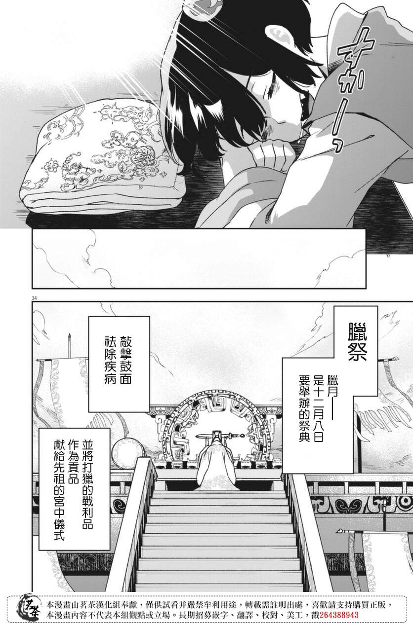 第33页