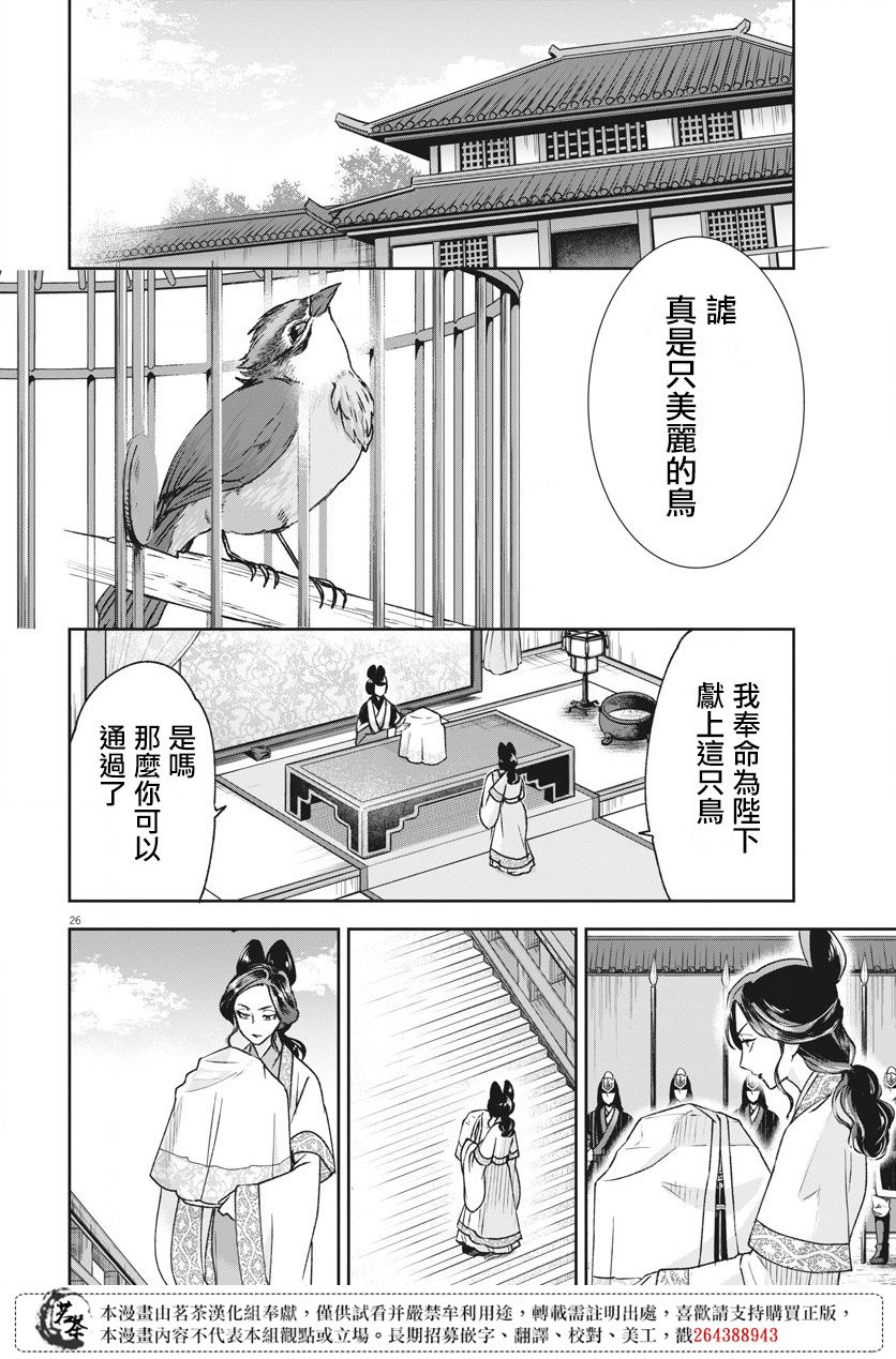 第26页
