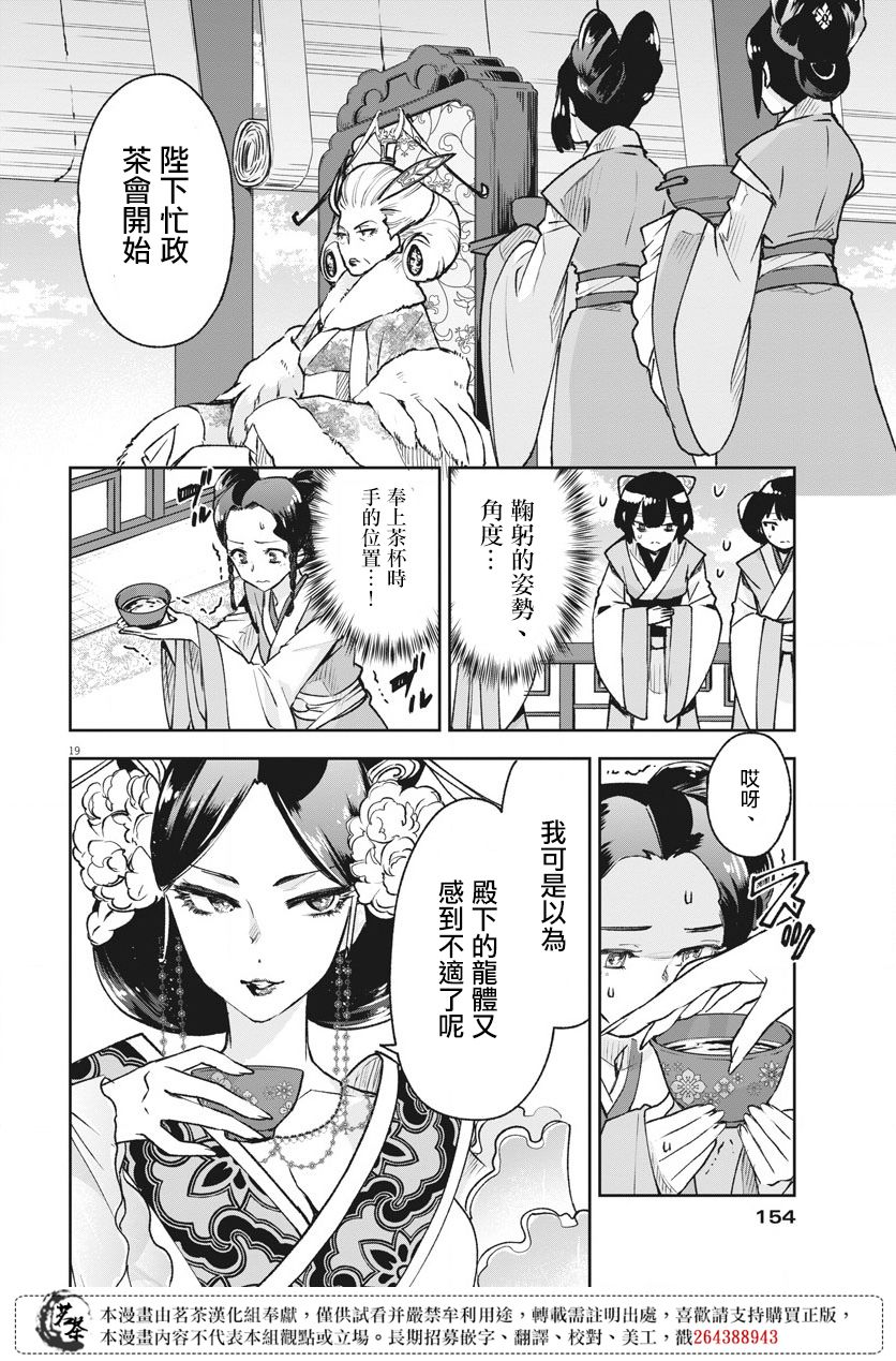 第19页