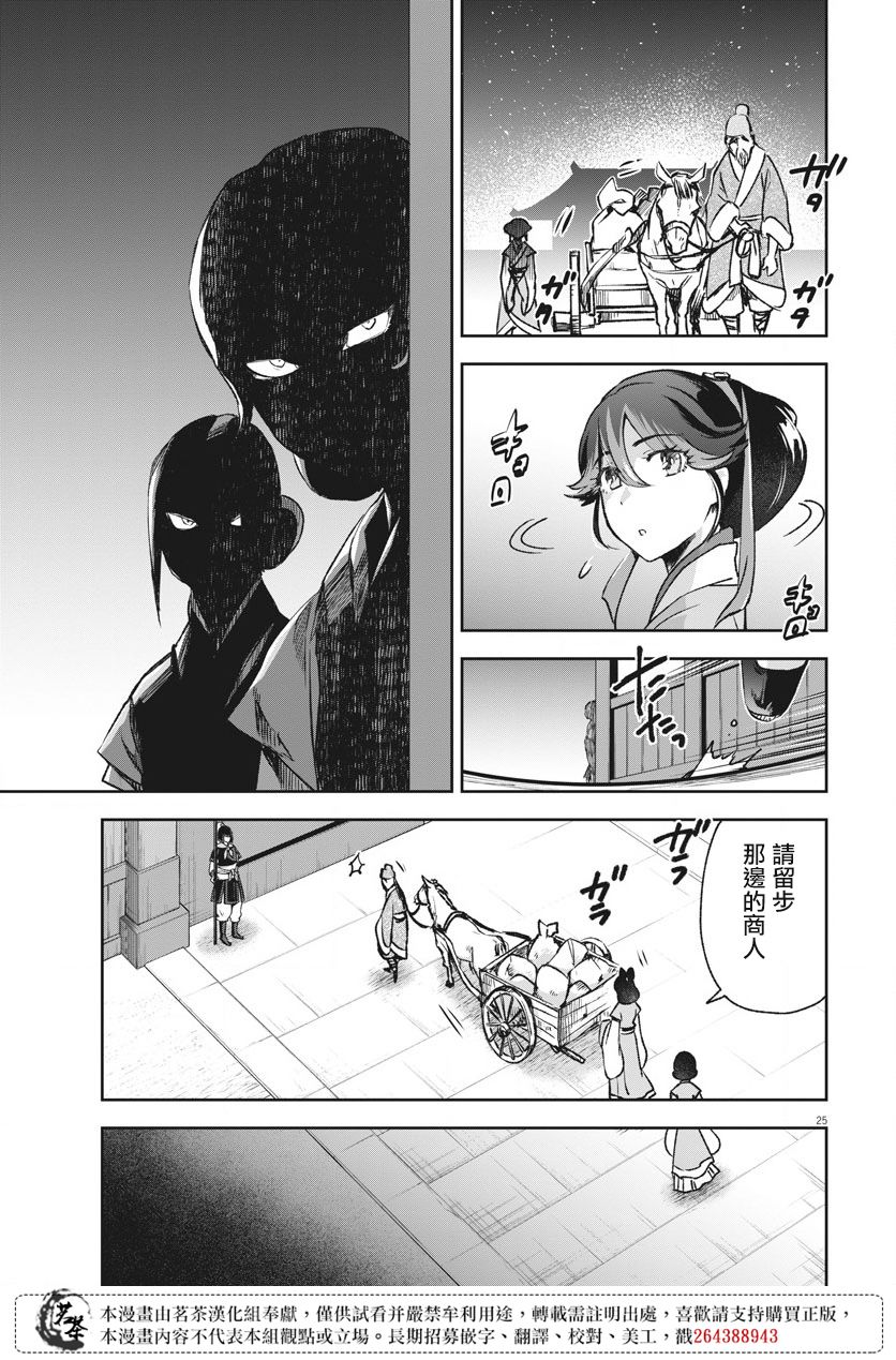 第25页