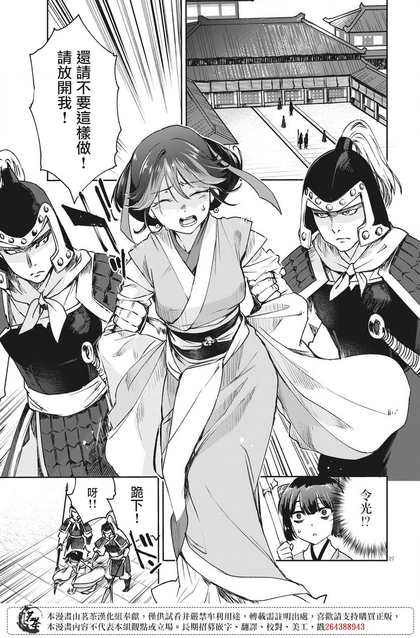 第27页