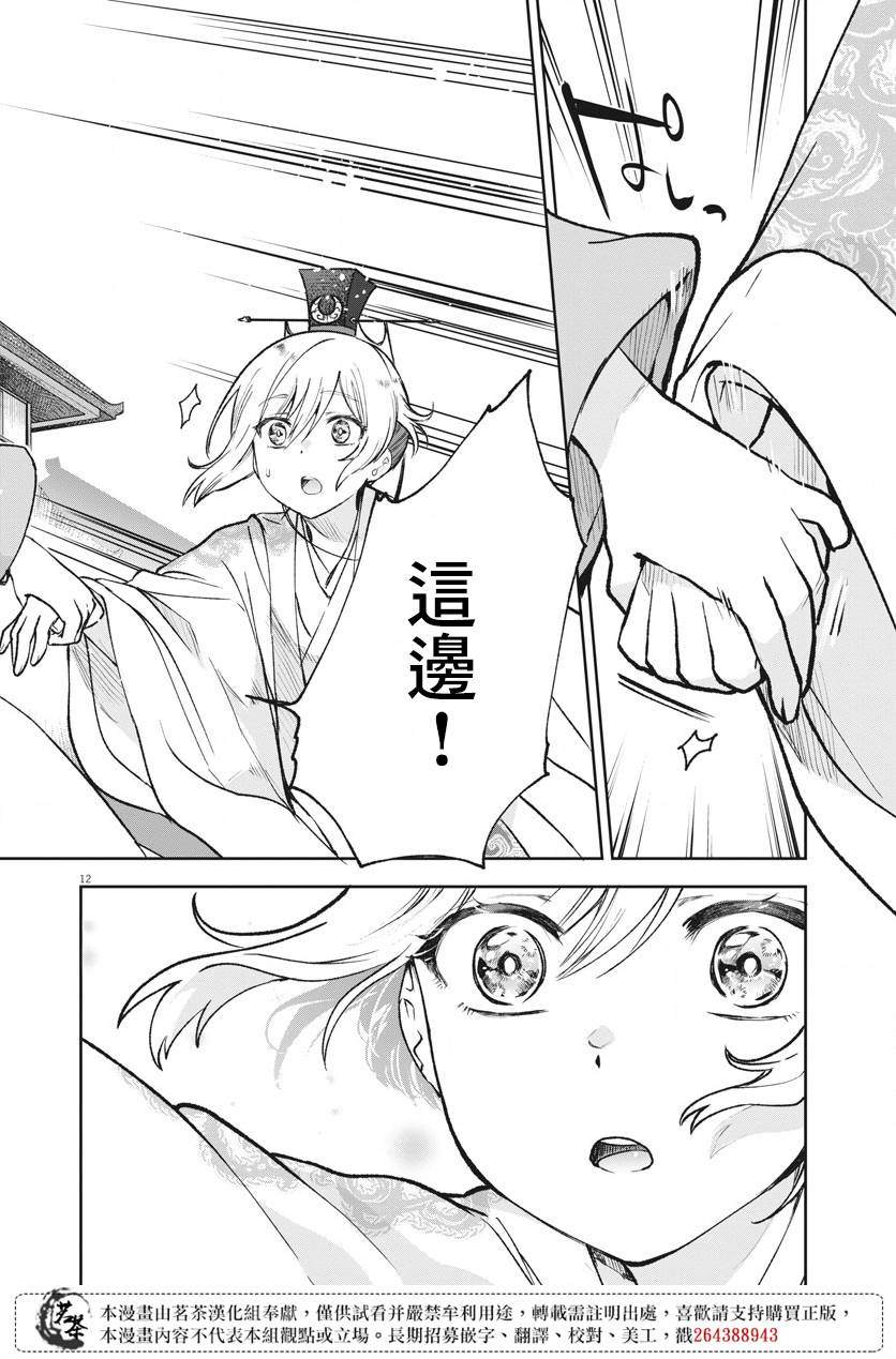 第12页