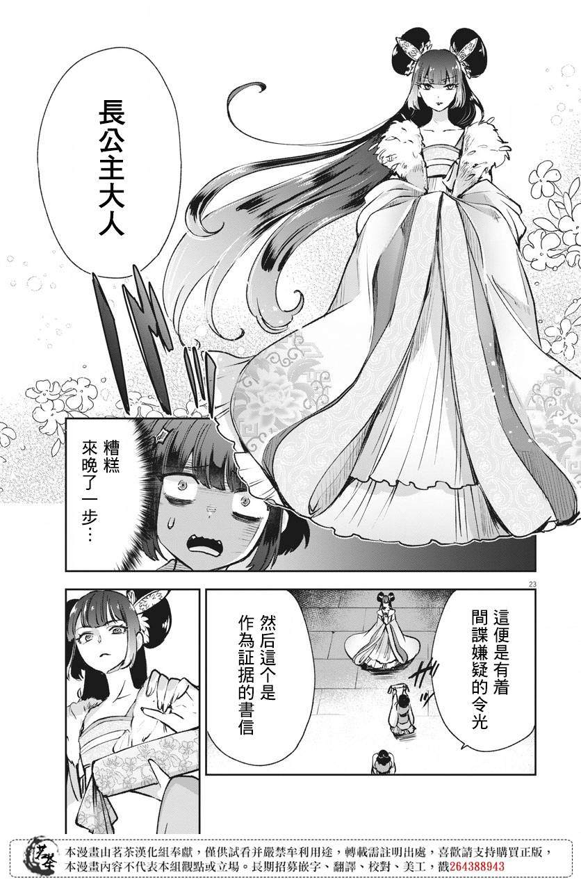 第22页