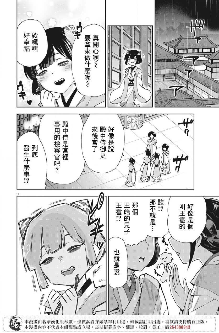 第18页