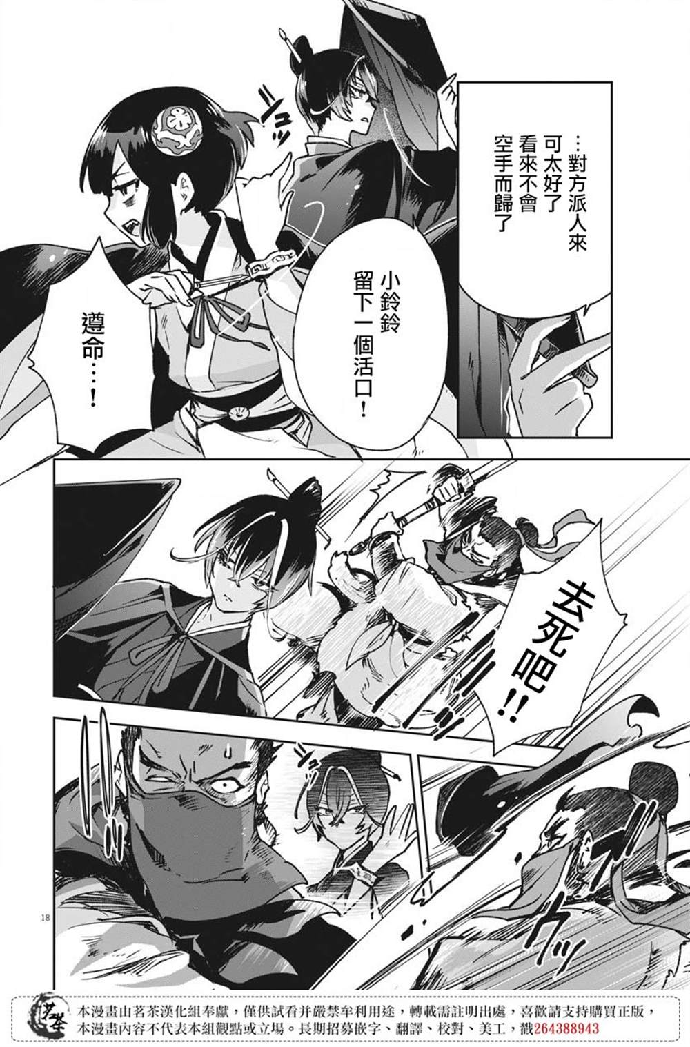 第18页