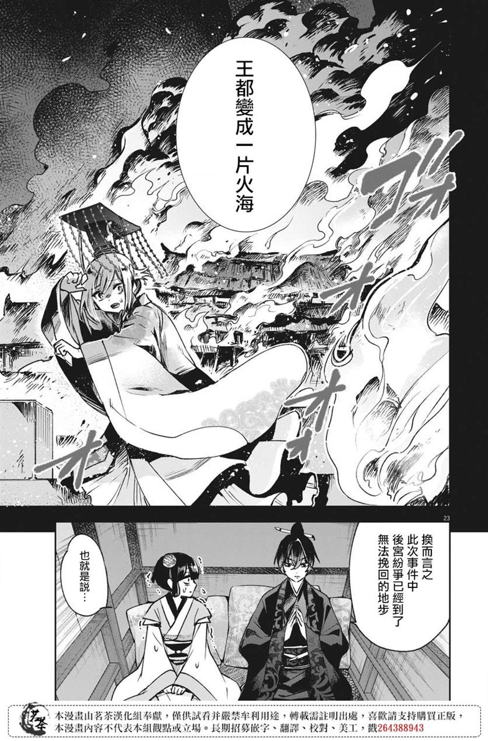第23页