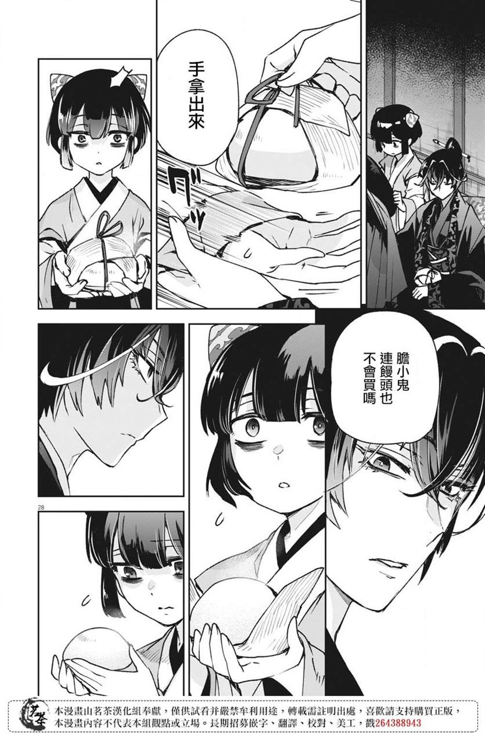 第28页