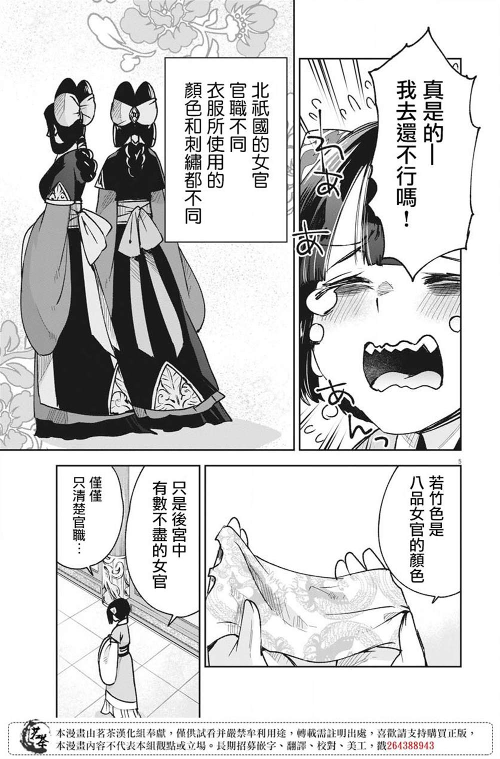 第5页
