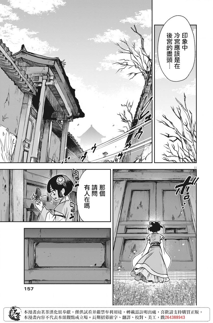 第11页