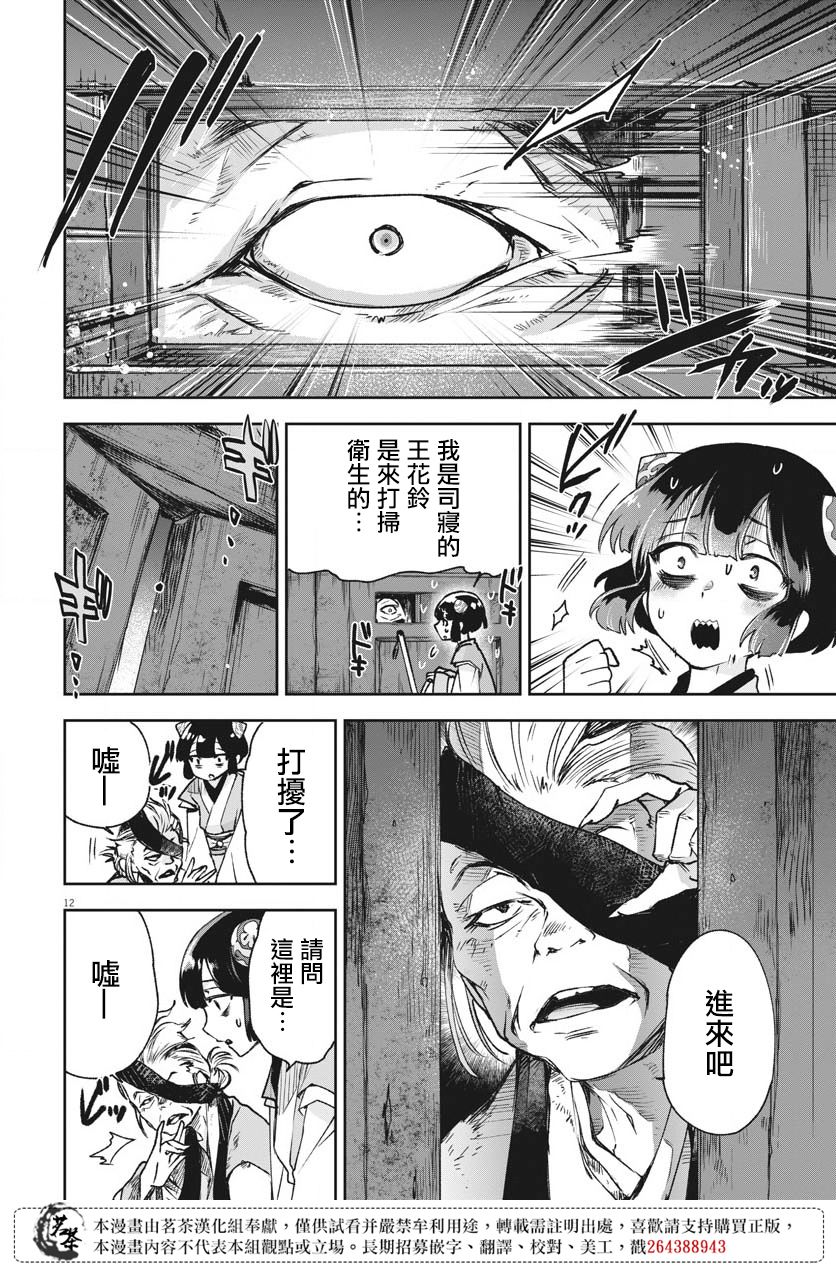 第12页
