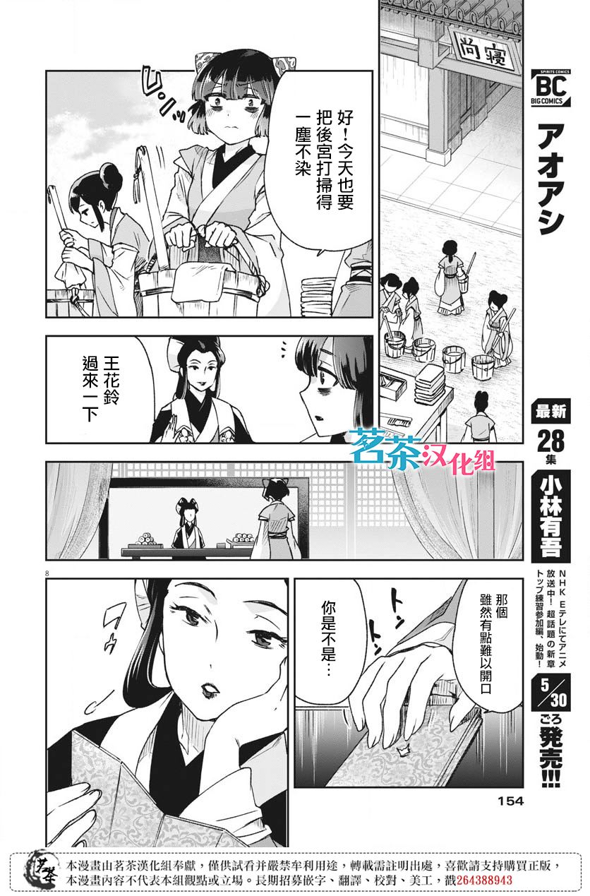 第8页
