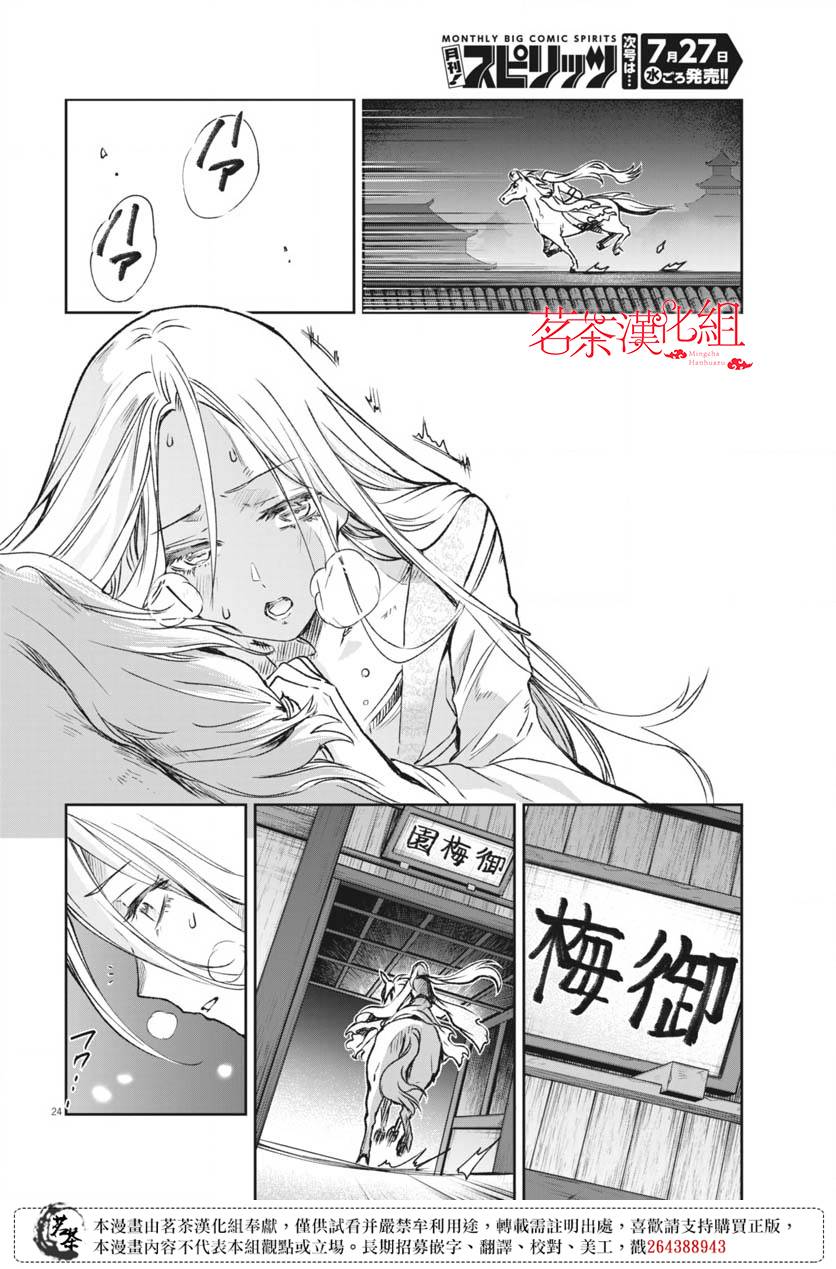 第24页