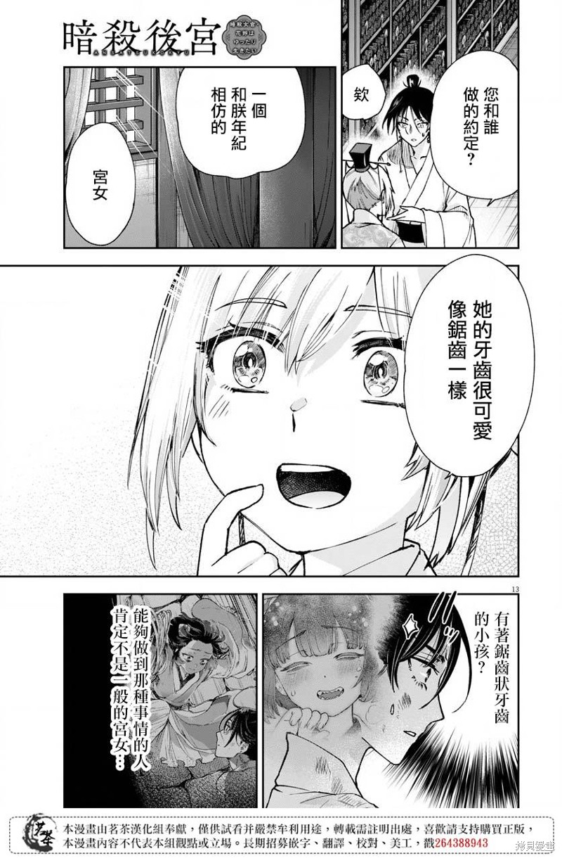 第13页