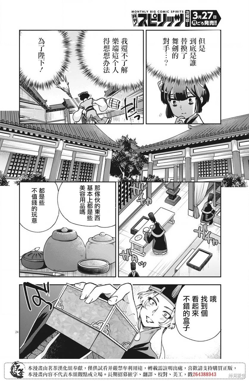 第24页