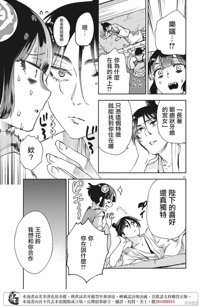 第29页