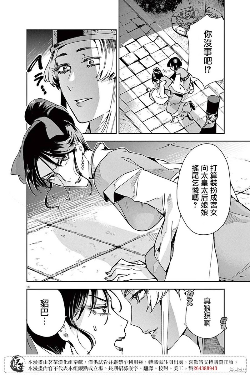 第18页