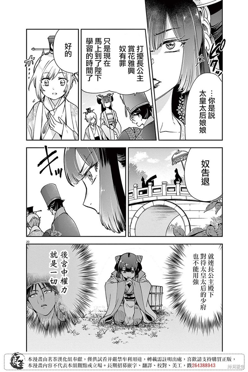 第20页