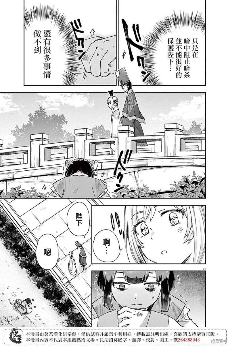 第21页