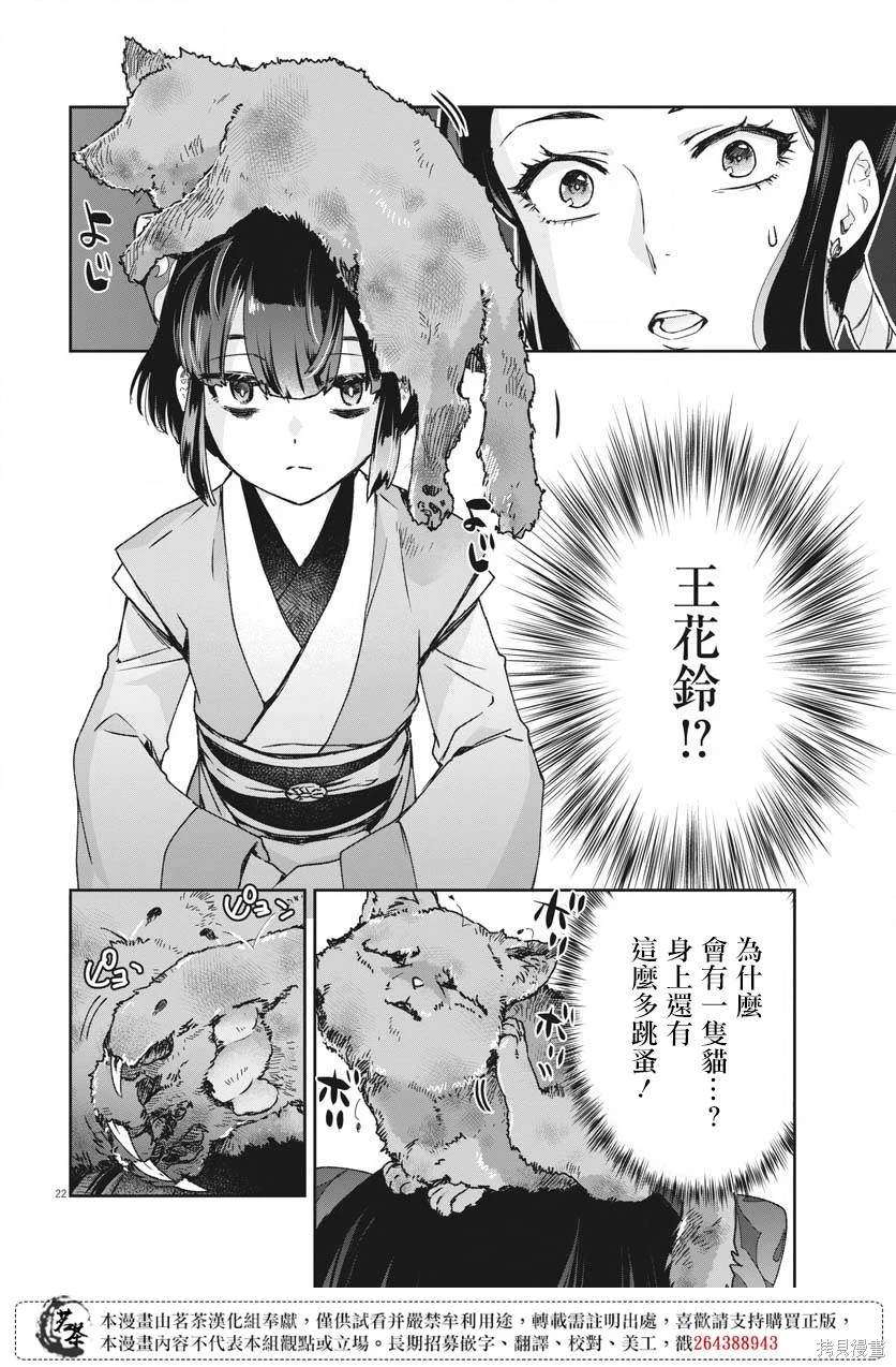 第22页