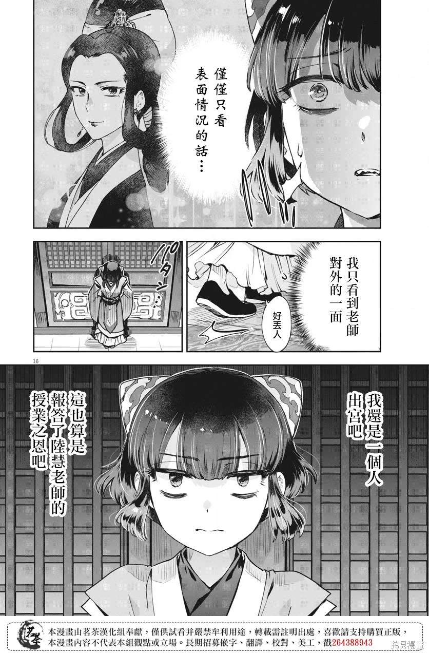 第16页